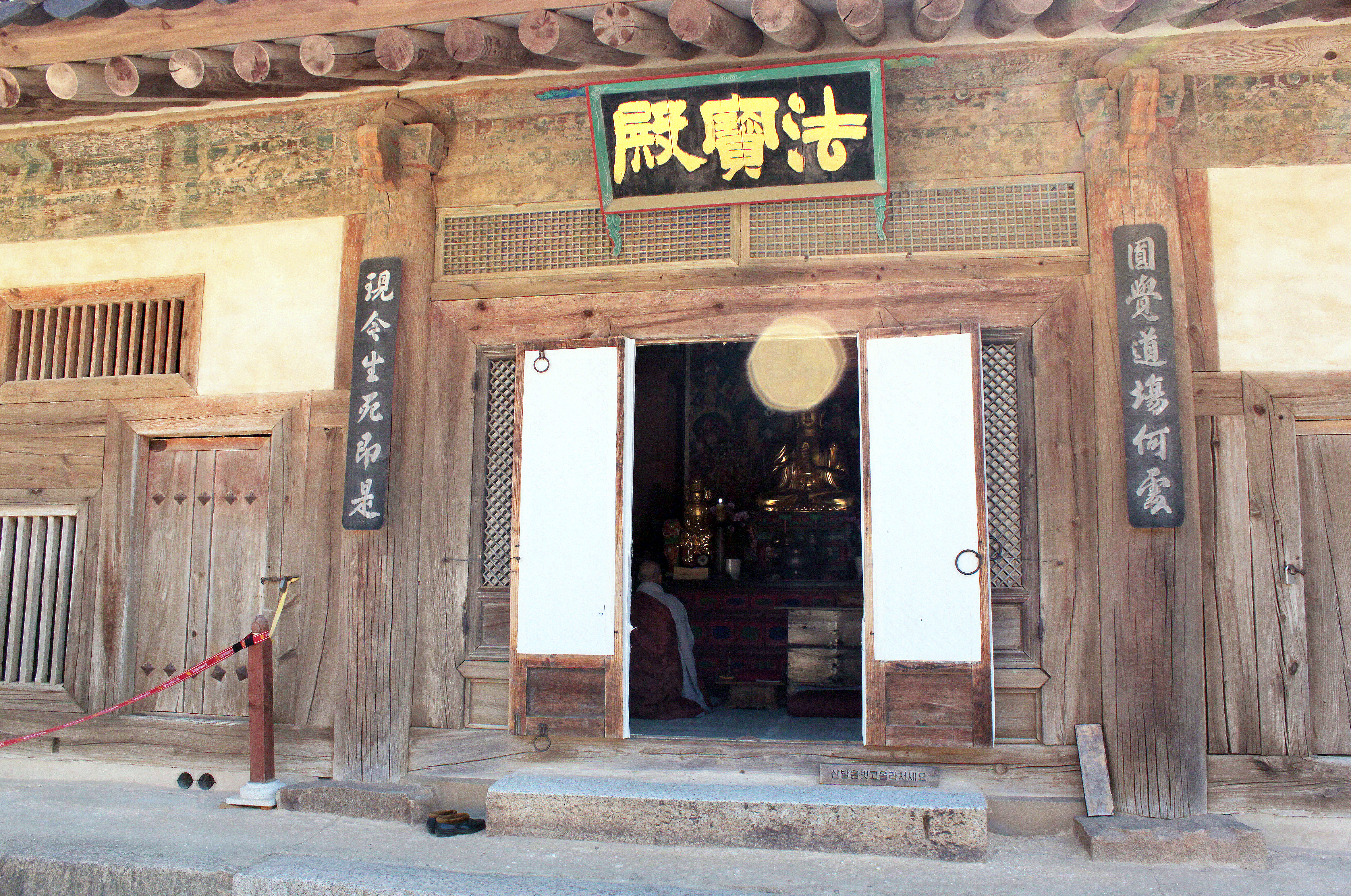 法寶殿